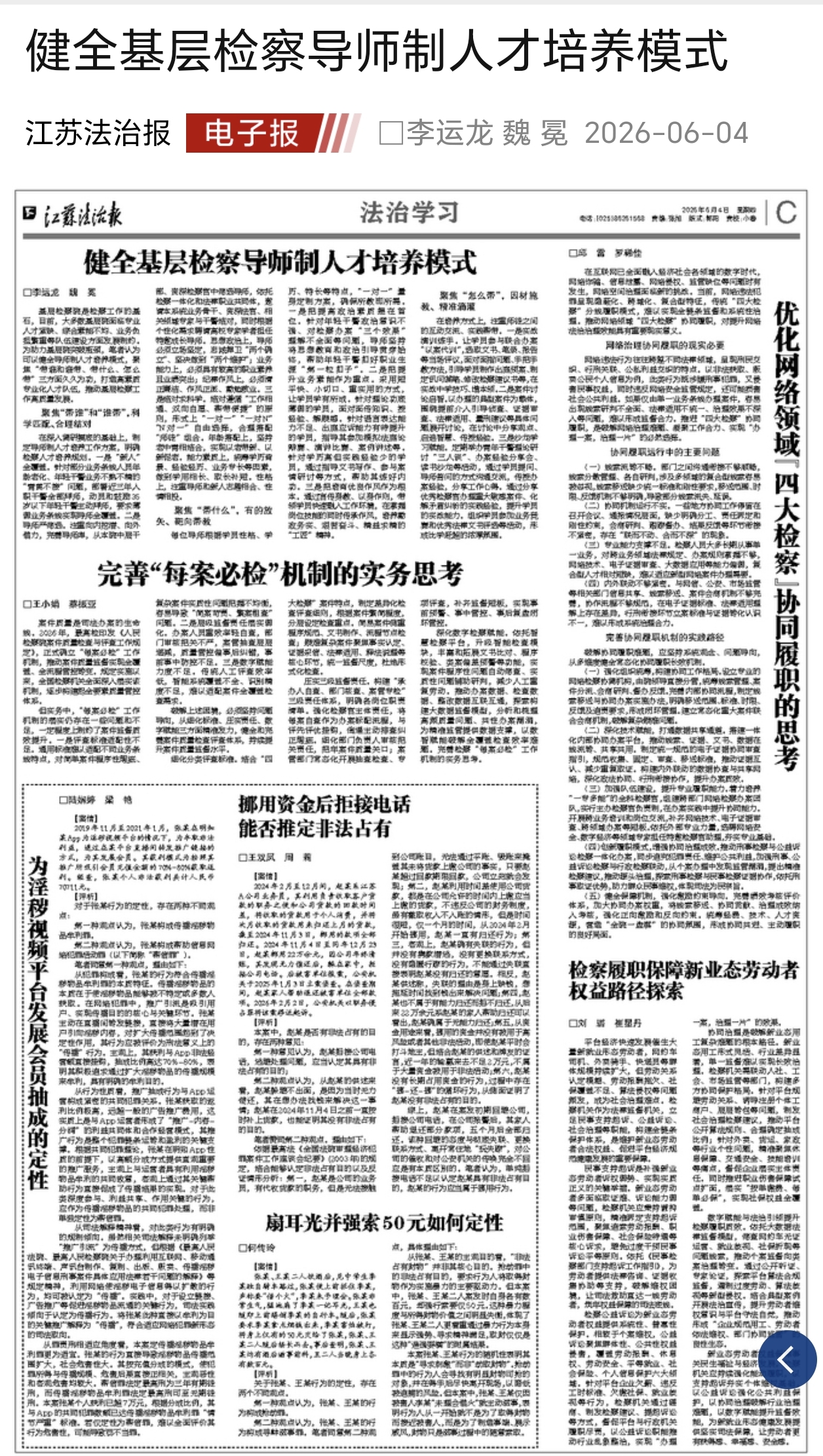 微信图片_20260604092358_1402_7.jpg